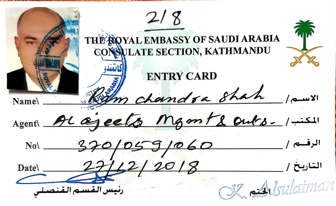 Saudi Embassy ID Card
